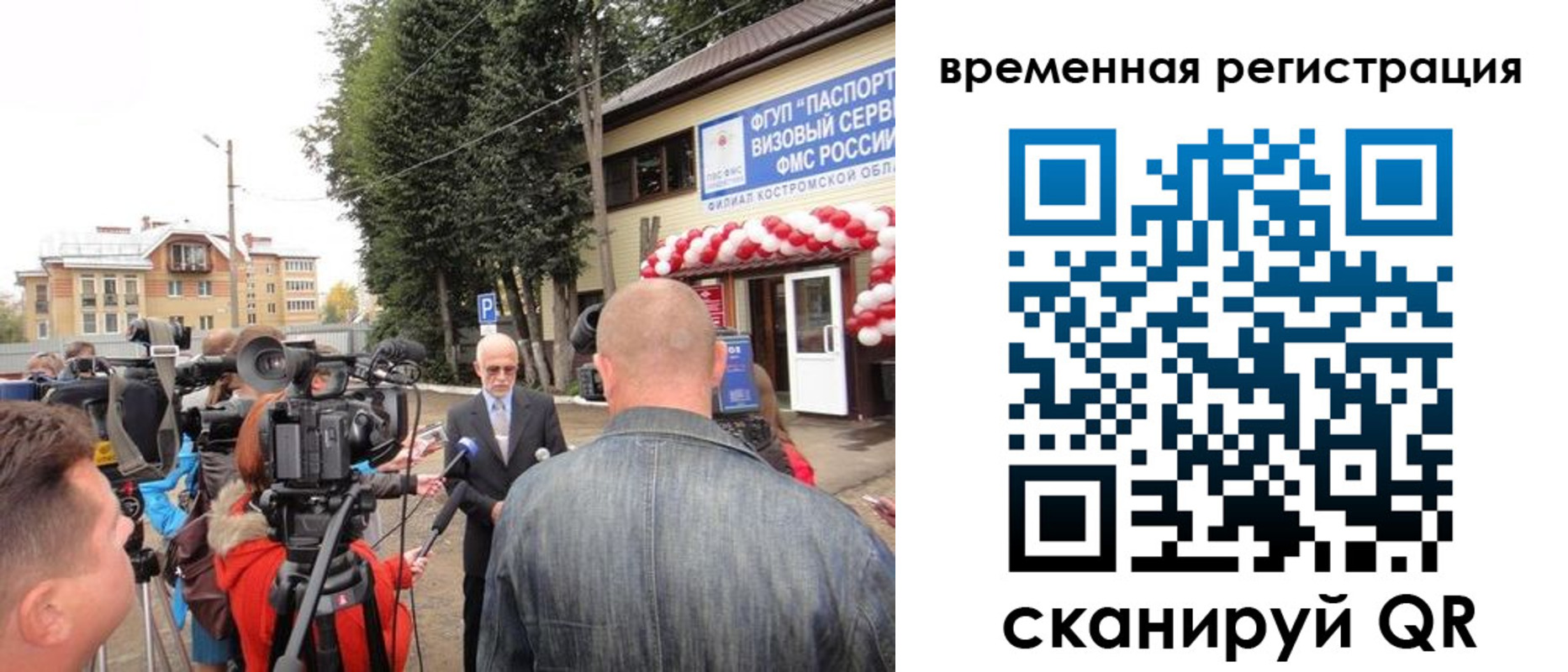 прописка 2025 в Новосибирске