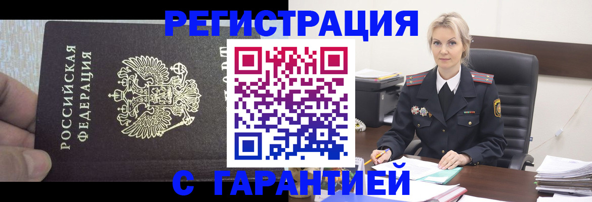 регистрация для школы в Новосибирске